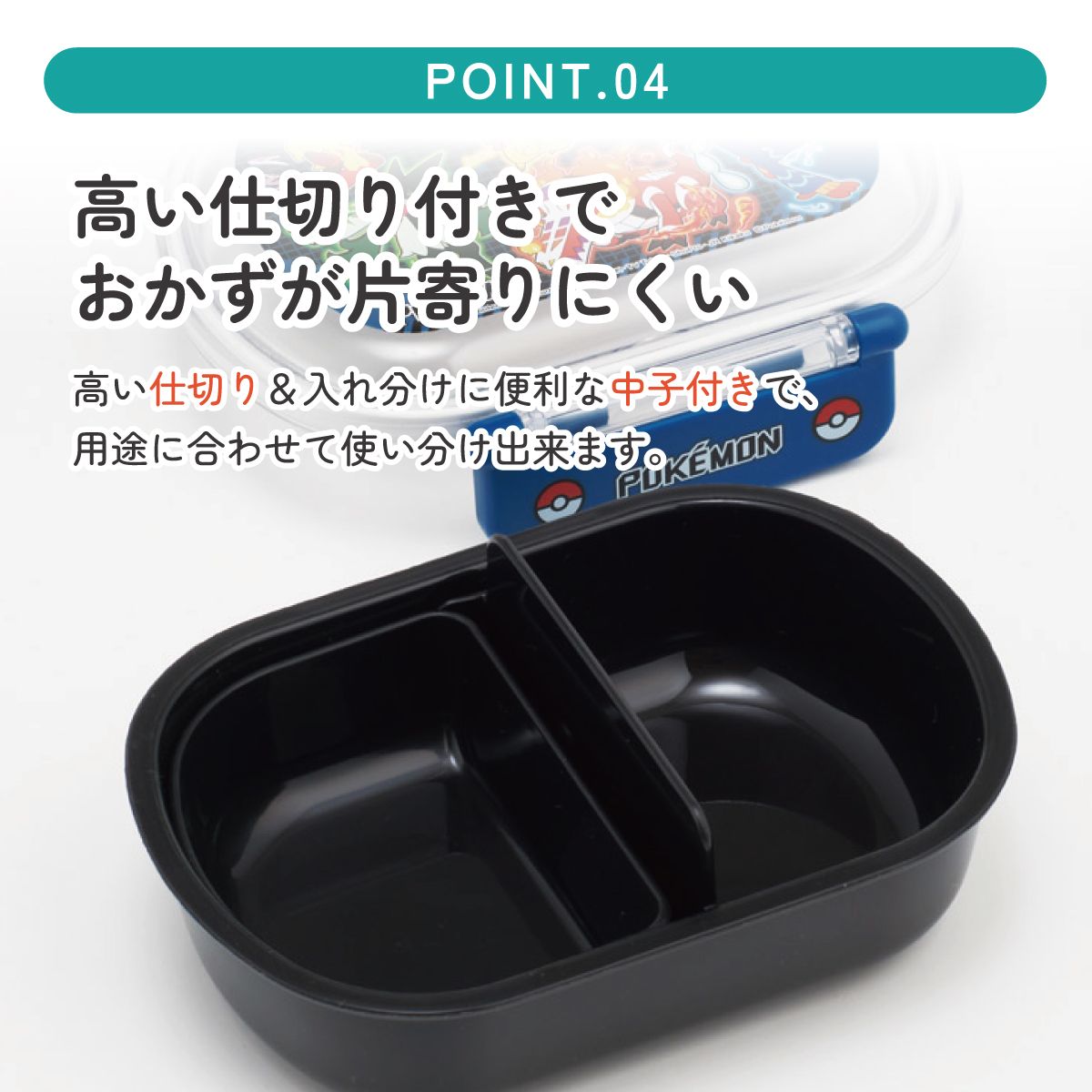 抗菌おかずがつぶれにくい ふわっとフタお弁当箱 1段/360ml ポケットモンスター25/QAF2BAAG_4973307696282