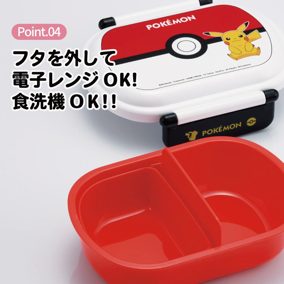 スケーター お弁当箱 一段 レンジ対応 食洗機対応 ランチボックス 360ml 一段弁当箱 丸型 skater QAF2BA ポケットモンスター ポケモン モンスターボール 25年