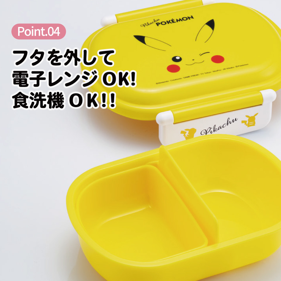 スケーター お弁当箱 一段 レンジ対応 食洗機対応 ランチボックス 360ml 一段弁当箱 丸型 skater QAF2BA ポケットモンスター ポケモン ピカチュウ フェイス 25年