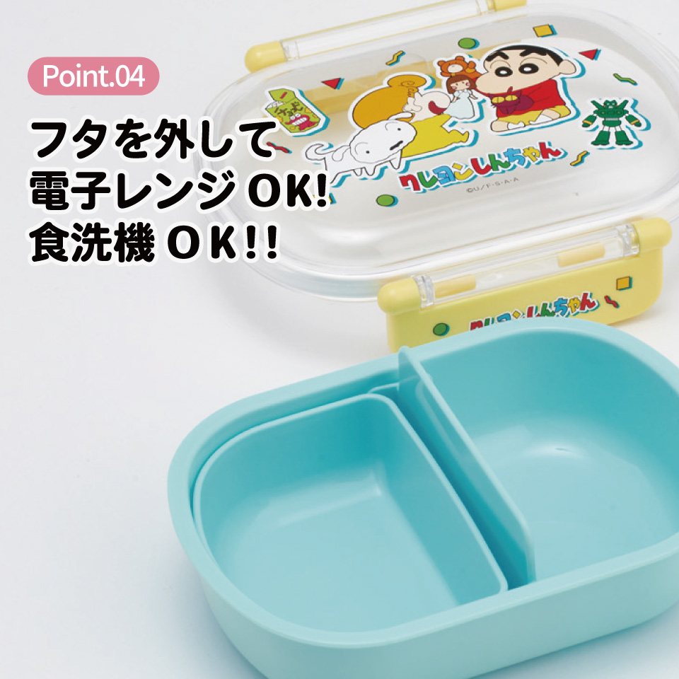 スケーター お弁当箱 子供 360ml 日本製 食洗機対応おかずがつぶれにくいドーム型ふた skater QAF2BA クレヨンしんちゃん 26年 クレしん 男の子 女の子【キャラクター 1段 ランチボックス 丸型 可愛い 幼稚園 キッズ】