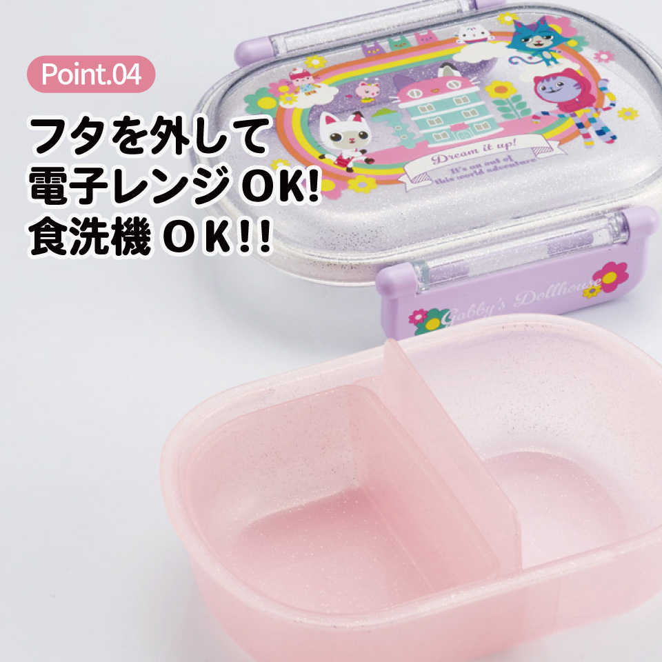 スケーター お弁当箱 子供 360ml 日本製 食洗機対応おかずがつぶれにくいドーム型ふた skater QAF2BA ギャビーのドールハウス 26年 ギャビー 女子【キャラクター 1段 ランチボックス 丸型 かわいい おしゃれ 幼稚園 キッズ】