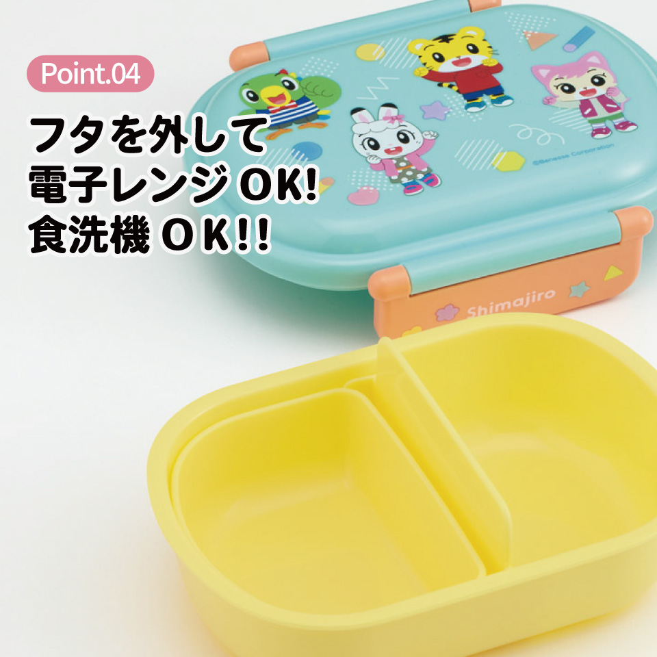 スケーター お弁当箱 一段 レンジ対応 食洗機対応 ランチボックス 360ml 一段弁当箱 丸型 skater QAF2BA しましま とらの しまじろう POP 男の子 女の子