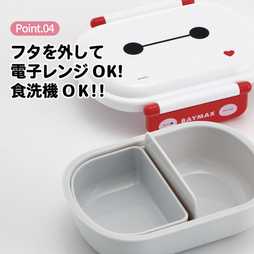 スケーター お弁当箱 子供 360ml 日本製 食洗機対応おかずがつぶれにくいドーム型ふた skater QAF2BA ベイマックス 26年 ディズニー Disney 男の子 女の子【キャラクター 1段 ランチボックス 丸型 可愛い 幼稚園 キッズ】