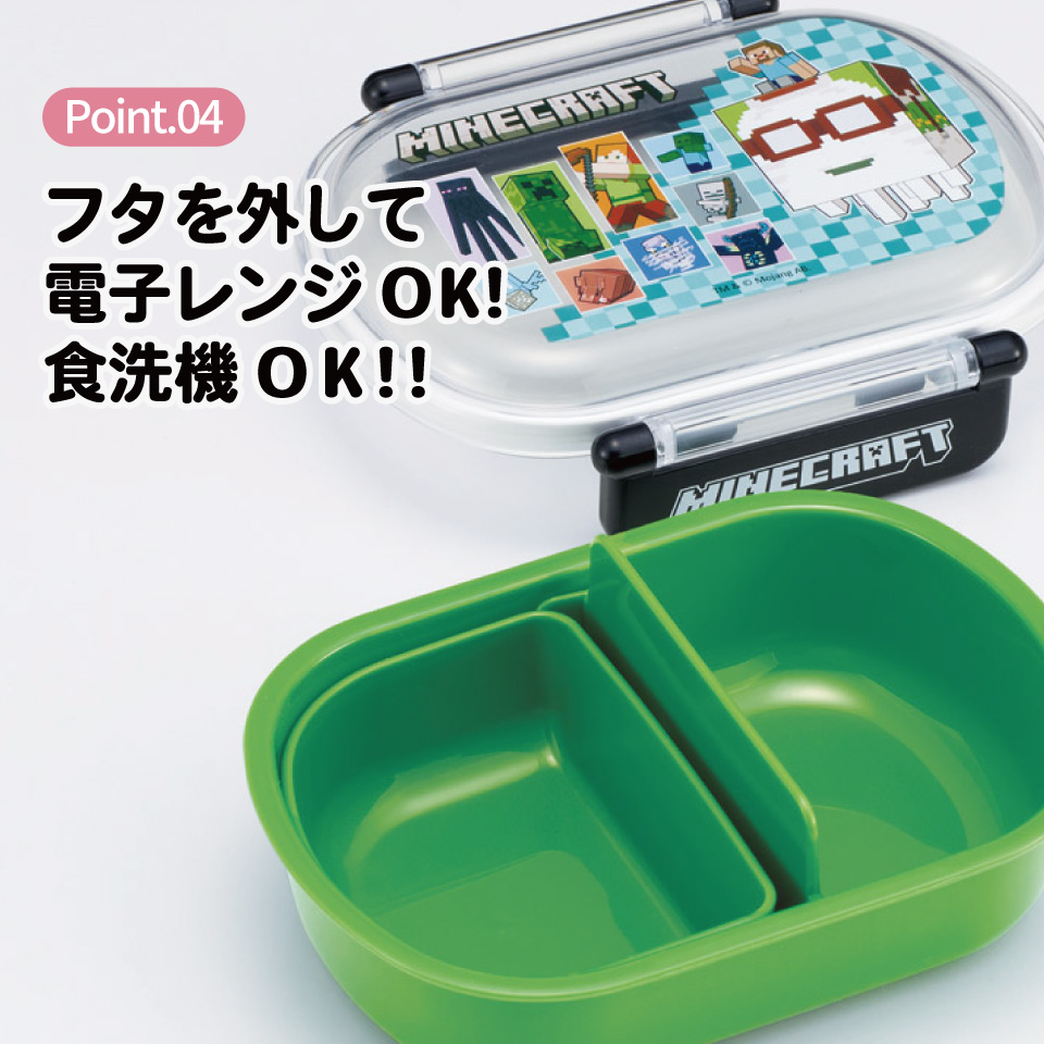 スケーター お弁当箱 子供 360ml 日本製 食洗機対応おかずがつぶれにくいドーム型ふた skater QAF2BA マインクラフト 26年 マイクラ Minecraft 男子 女子【キャラクター 1段 ランチボックス 丸型 可愛い 幼稚園 キッズ】