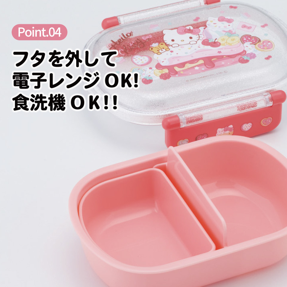 スケーター お弁当箱 一段 レンジ対応 食洗機対応 ランチボックス 360ml 一段弁当箱 丸型 skater QAF2BA キティ ハローキティ キティちゃん サンリオ 女の子