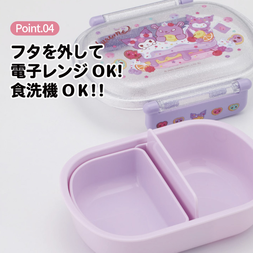 スケーター お弁当箱 一段 レンジ対応 食洗機対応 ランチボックス 360ml 一段弁当箱 丸型 skater QAF2BA クロミ クロミちゃん サンリオ 女の子 女子