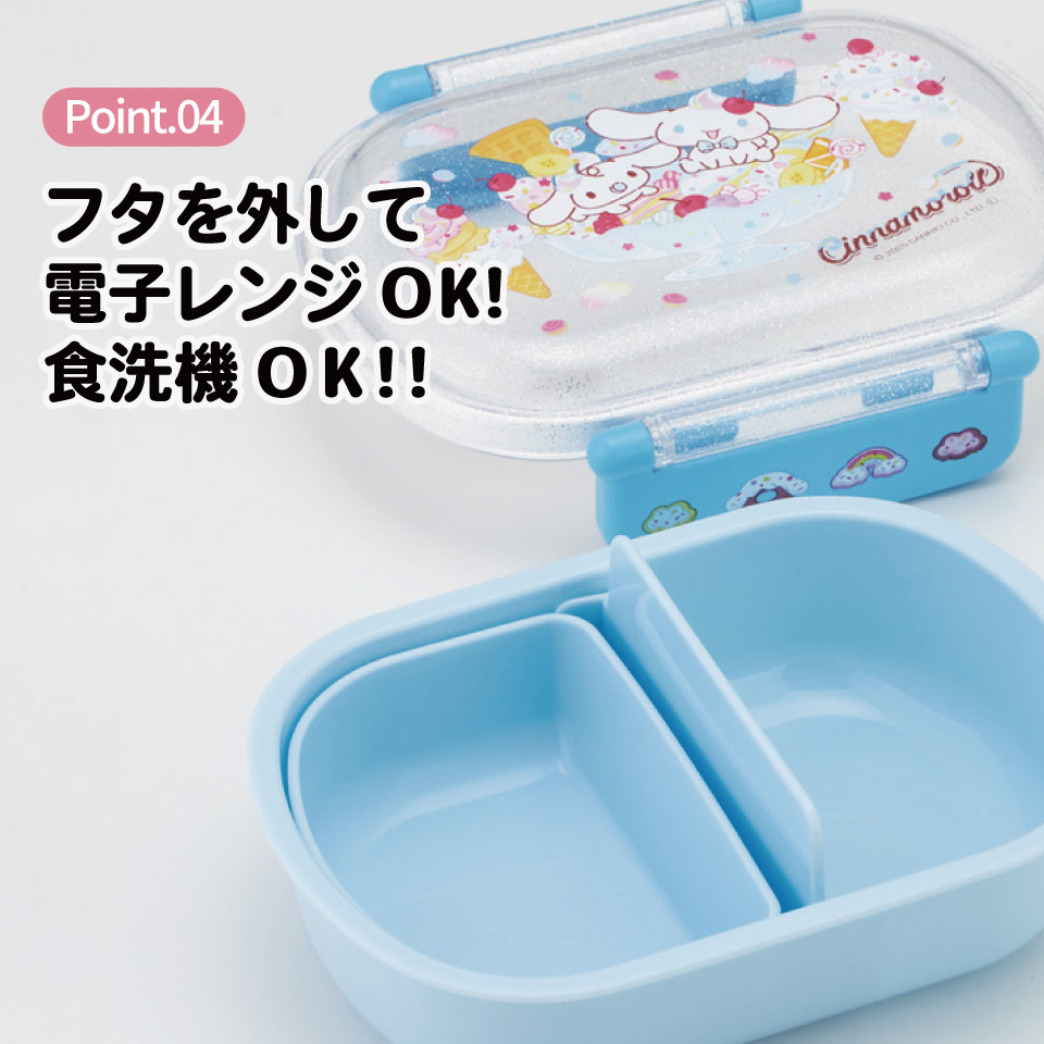 スケーター お弁当箱 一段 レンジ対応 食洗機対応 ランチボックス 360ml 一段弁当箱 丸型 skater QAF2BA シナモロール ファンシースナックスイーツ シナモン サンリオ 女の子 女子