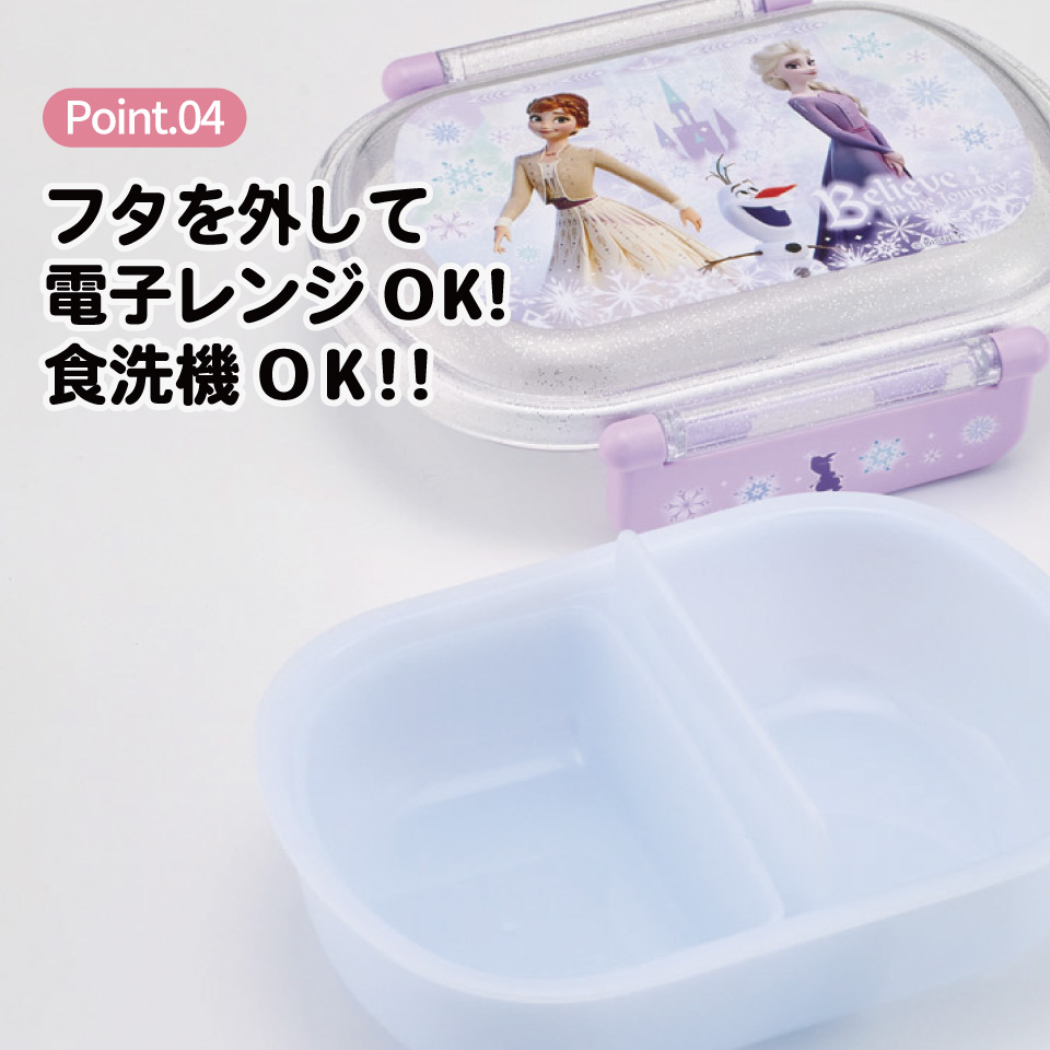 スケーター お弁当箱 一段 レンジ対応 食洗機対応 ランチボックス 360ml 一段弁当箱 丸型 skater QAF2BA アナと雪の女王 26年 アナ雪 ディズニー 女の子 女子【かわいい 弁当箱 食洗機 おしゃれ レンジ 幼稚園 キッズ】