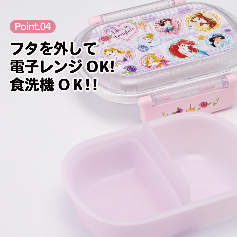 スケーター お弁当箱 一段 レンジ対応 食洗機対応 ランチボックス 360ml 一段弁当箱 丸型 skater QAF2BA ディズニー プリンセス 26年 女の子 女子