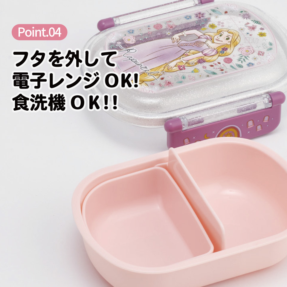 スケーター お弁当箱 子供 360ml 日本製 食洗機対応おかずがつぶれにくいドーム型ふた skater QAF2BA 塔の上の ラプンツェル 26年 ディズニー 女子【キャラクター 1段 ランチボックス 丸型 かわいい おしゃれ 幼稚園 キッズ】