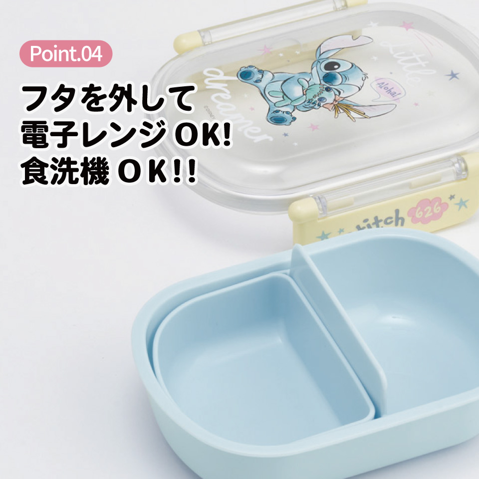 スケーター お弁当箱 子供 360ml 日本製 食洗機対応おかずがつぶれにくいドーム型ふた skater QAF2BA リロ&スティッチ スティッチ ハグ ディズニー【キャラクター 1段 ランチボックス 丸型 かわいい おしゃれ 幼稚園 キッズ】