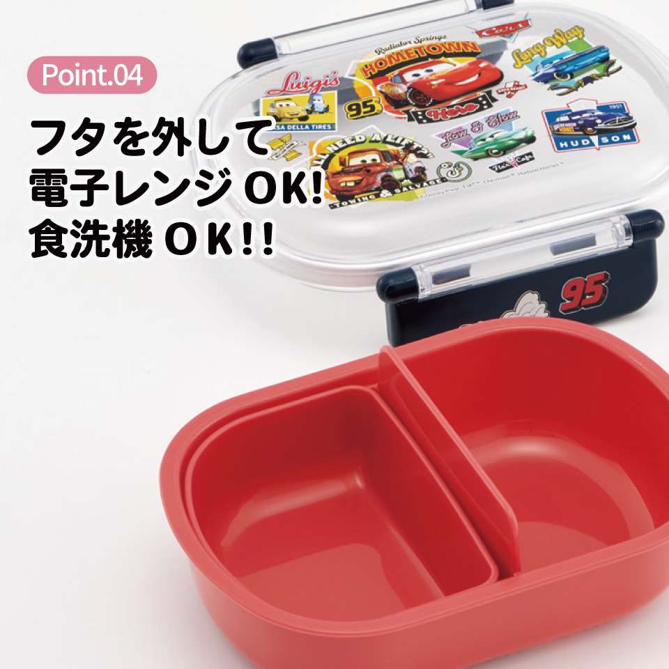 スケーター お弁当箱 子供 360ml 日本製 食洗機対応おかずがつぶれにくいドーム型ふた skater QAF2BA カーズ 26年 Cars ディズニー Disney 男の子 男子【キャラクター 1段 ランチボックス 丸型 可愛い 幼稚園 キッズ】