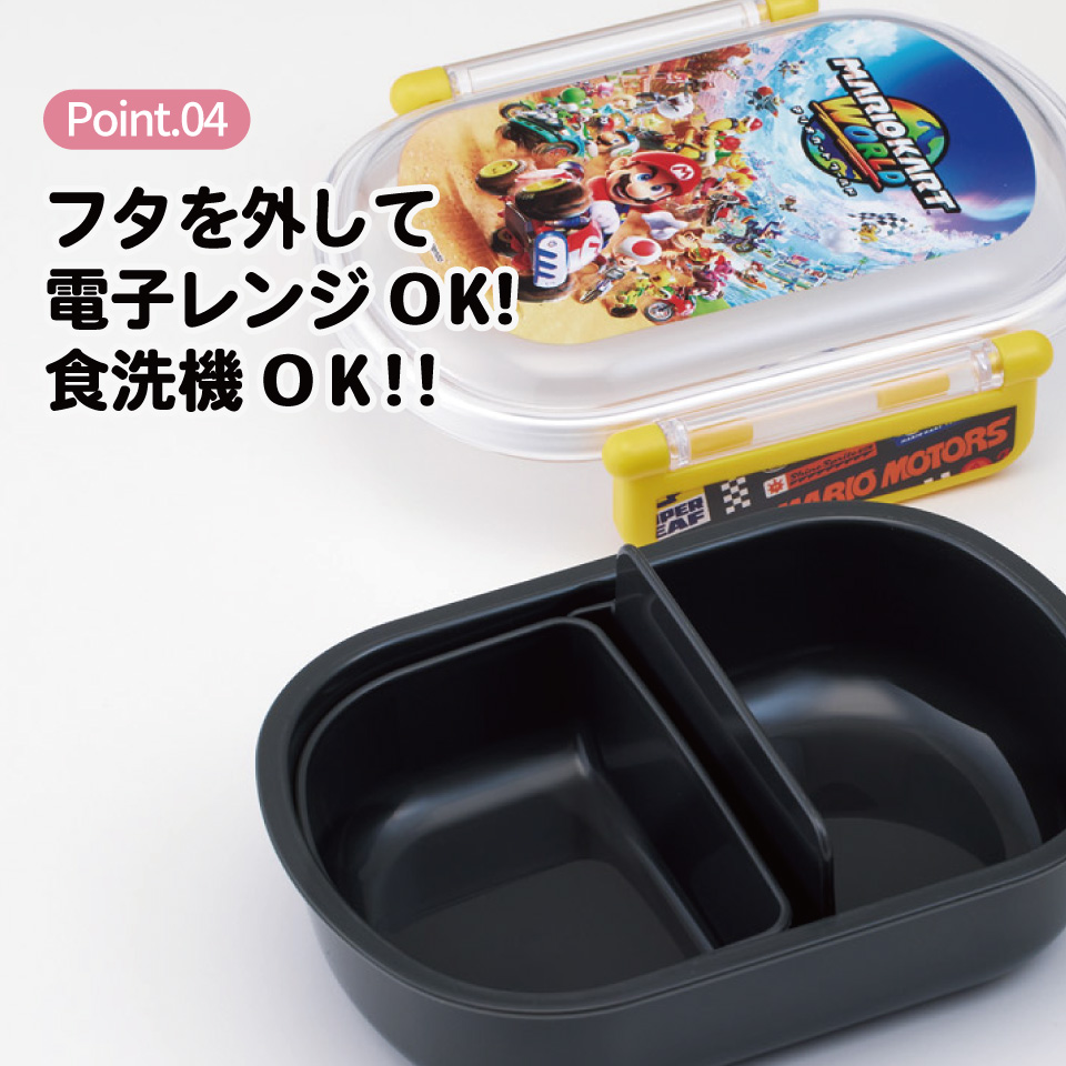 スケーター お弁当箱 子供 360ml 日本製 食洗機対応おかずがつぶれにくいドーム型ふた skater QAF2BA マリオカートワールド マリオ MARIO 男の子 男子 男児【キャラクター 1段 ランチボックス 丸型 可愛い 幼稚園 キッズ】