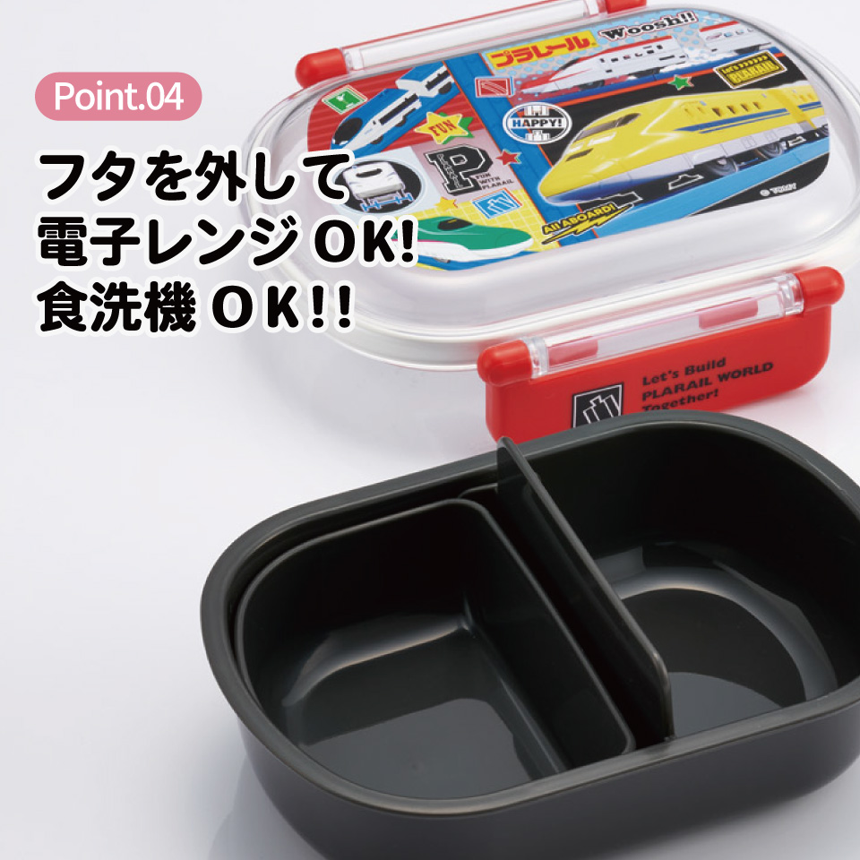 スケーター お弁当箱 子供 360ml 日本製 食洗機対応おかずがつぶれにくいドーム型ふた skater QAF2BA プラレール 26年 Plarail 電車 新幹線 男の子 男子【キャラクター 1段 ランチボックス 丸型 可愛い 幼稚園 キッズ】
