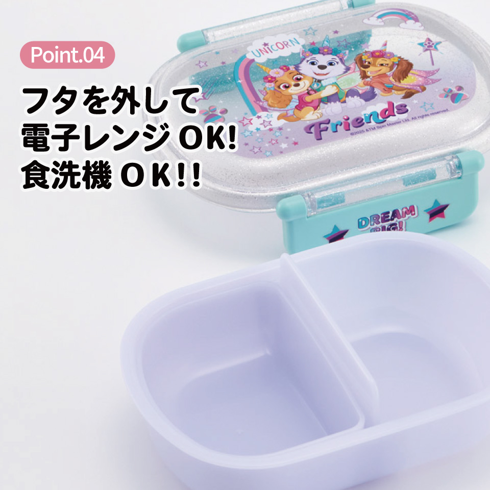 スケーター お弁当箱 子供 360ml 日本製 食洗機対応おかずがつぶれにくいドーム型ふた skater QAF2BA パウ パトロール ユニコーン パウパト 女の子 男の子【キャラクター 1段 ランチボックス 丸型 可愛い 幼稚園 キッズ】