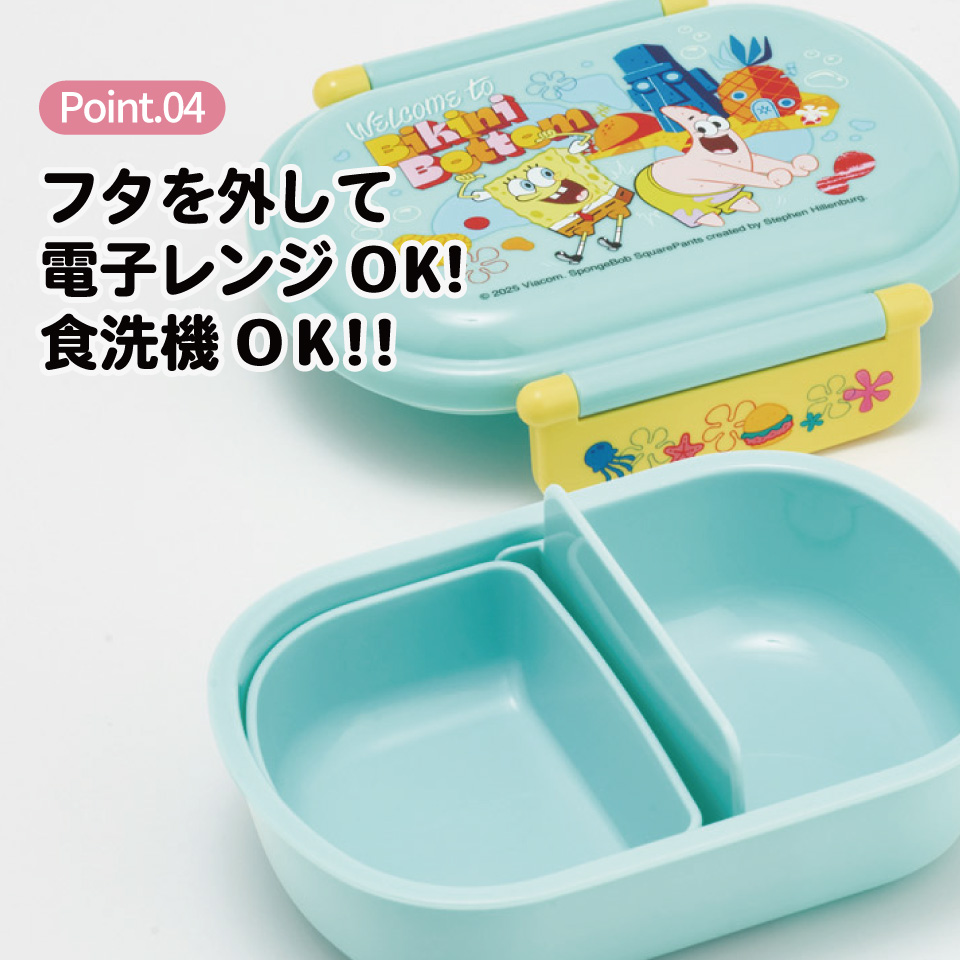 スケーター お弁当箱 子供 360ml 日本製 食洗機対応おかずがつぶれにくいドーム型ふた skater QAF2BA スポンジ・ボブ パトリック グッズ キャラクター SpongeBob【キャラクター 1段 ランチボックス 丸型 可愛い 幼稚園 キッズ】