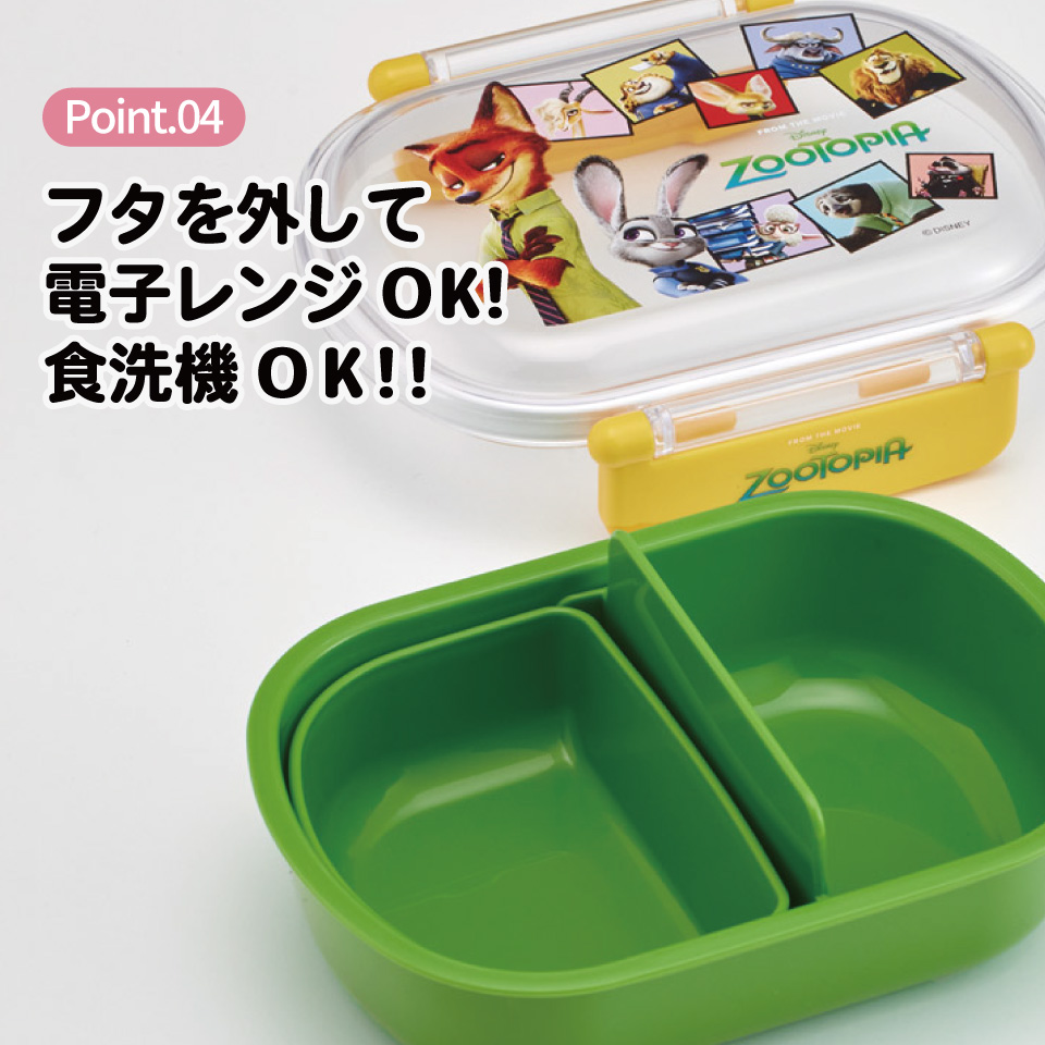 スケーター お弁当箱 一段 レンジ対応 食洗機対応 ランチボックス 360ml 一段弁当箱 丸型 skater QAF2BA ズートピア 26年 ニック ジュディ ディズニー【かわいい 弁当箱 食洗機 おしゃれ レンジ 幼稚園 キッズ】
