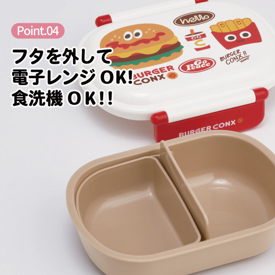 スケーター お弁当箱 子供 360ml 日本製 食洗機対応おかずがつぶれにくいドーム型ふた skater QAF2BA バーガーコンクス BURGER CONX 男の子 女の子【キャラクター 1段 ランチボックス 丸型 かわいい おしゃれ 幼稚園 キッズ】