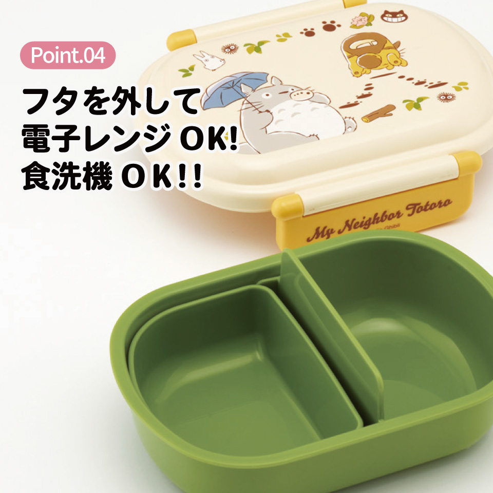 スケーター お弁当箱 子供 360ml 日本製 食洗機対応おかずがつぶれにくいドーム型ふた skater QAF2BA ネコバス となりのトトロ totoro スタジオジブリ 女性【キャラクター 1段 ランチボックス 丸型 可愛い 幼稚園 キッズ】