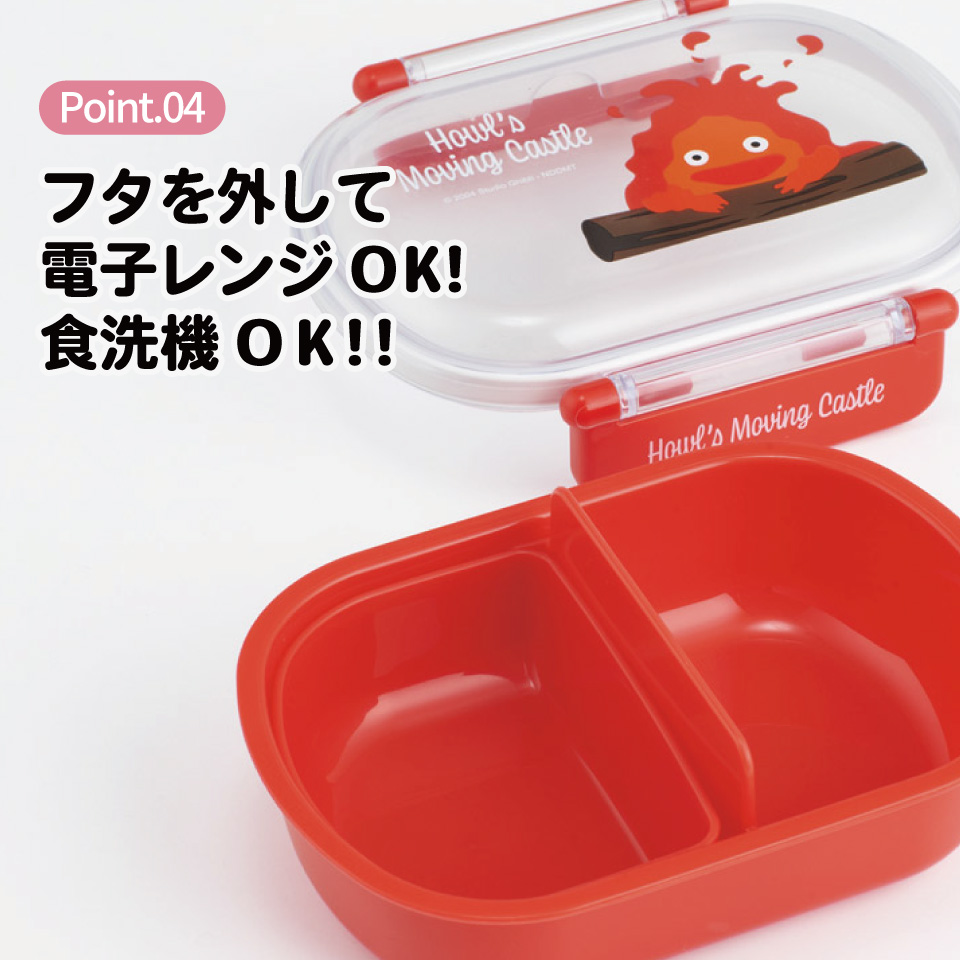 スケーター お弁当箱 子供 360ml 日本製 食洗機対応おかずがつぶれにくいドーム型ふた skater QAF2BA ハウルの動く城 カルシファー スタジオジブリ【キャラクター 1段 ランチボックス 丸型 可愛い 幼稚園 キッズ】