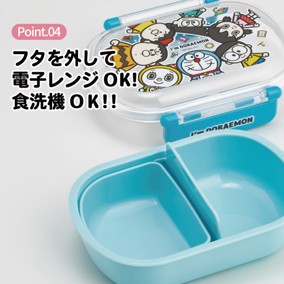 スケーター お弁当箱 子供 360ml 日本製 食洗機対応おかずがつぶれにくいドーム型ふた skater QAF2BA ドラえもん どらえもん 男の子 女の子 男子 女子【キャラクター 1段 ランチボックス 丸型 可愛い 幼稚園 キッズ】