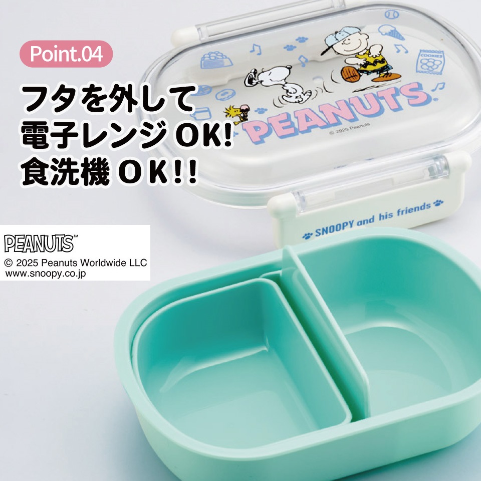 スケーター お弁当箱 子供 360ml 日本製 食洗機対応おかずがつぶれにくいドーム型ふた skater QAF2BA スヌーピー SNOOPY ピーナッツ 女性 レディース【キャラクター 1段 ランチボックス 丸型 可愛い 幼稚園 キッズ】