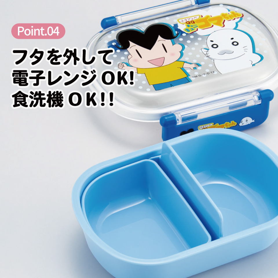 スケーター お弁当箱 子供 360ml 日本製 食洗機対応おかずがつぶれにくいドーム型ふた skater QAF2BA 小3アシベ QQゴマちゃん アシベ ゴマちゃん【キャラクター 1段 ランチボックス 丸型 可愛い 幼稚園 キッズ】