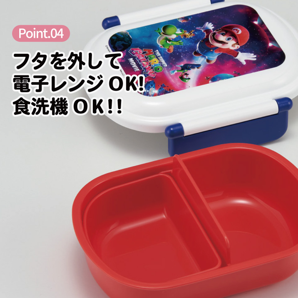 スケーター お弁当箱 子供 360ml 日本製 食洗機対応おかずがつぶれにくいドーム型ふた skater QAF2BA ザ・スーパーマリオギャラクシー・ムービー マリオ 映画【キャラクター 1段 ランチボックス 丸型 可愛い 幼稚園 キッズ】
