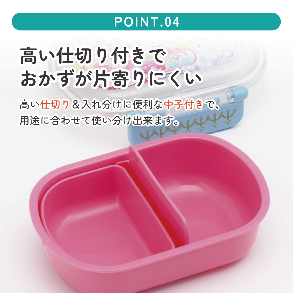 スケーター お弁当箱 子供 360ml 日本製 食洗機対応おかずがつぶれにくいドーム型ふた skater QAF2BA おねがいアイプリ アイプリ グッズ【キャラクター 1段 ランチボックス 丸型 可愛い 幼稚園 キッズ】