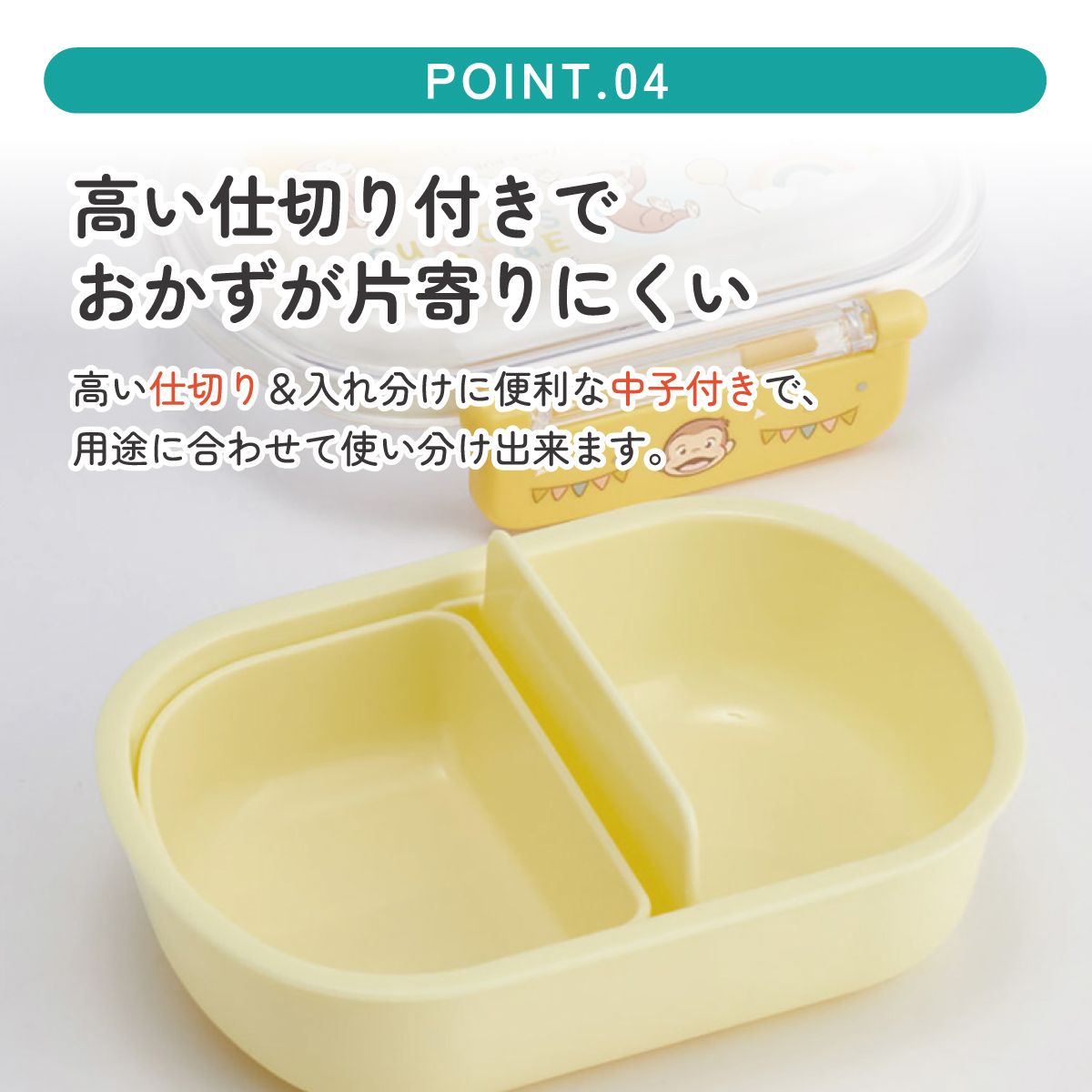 スケーター お弁当箱 子供 360ml 日本製 食洗機対応おかずがつぶれにくいドーム型ふた skater QAF2BA おさるのジョージ 27年 ひとまねこざる 男の子 女の子【キャラクター 1段 ランチボックス 丸型 可愛い 幼稚園 キッズ】
