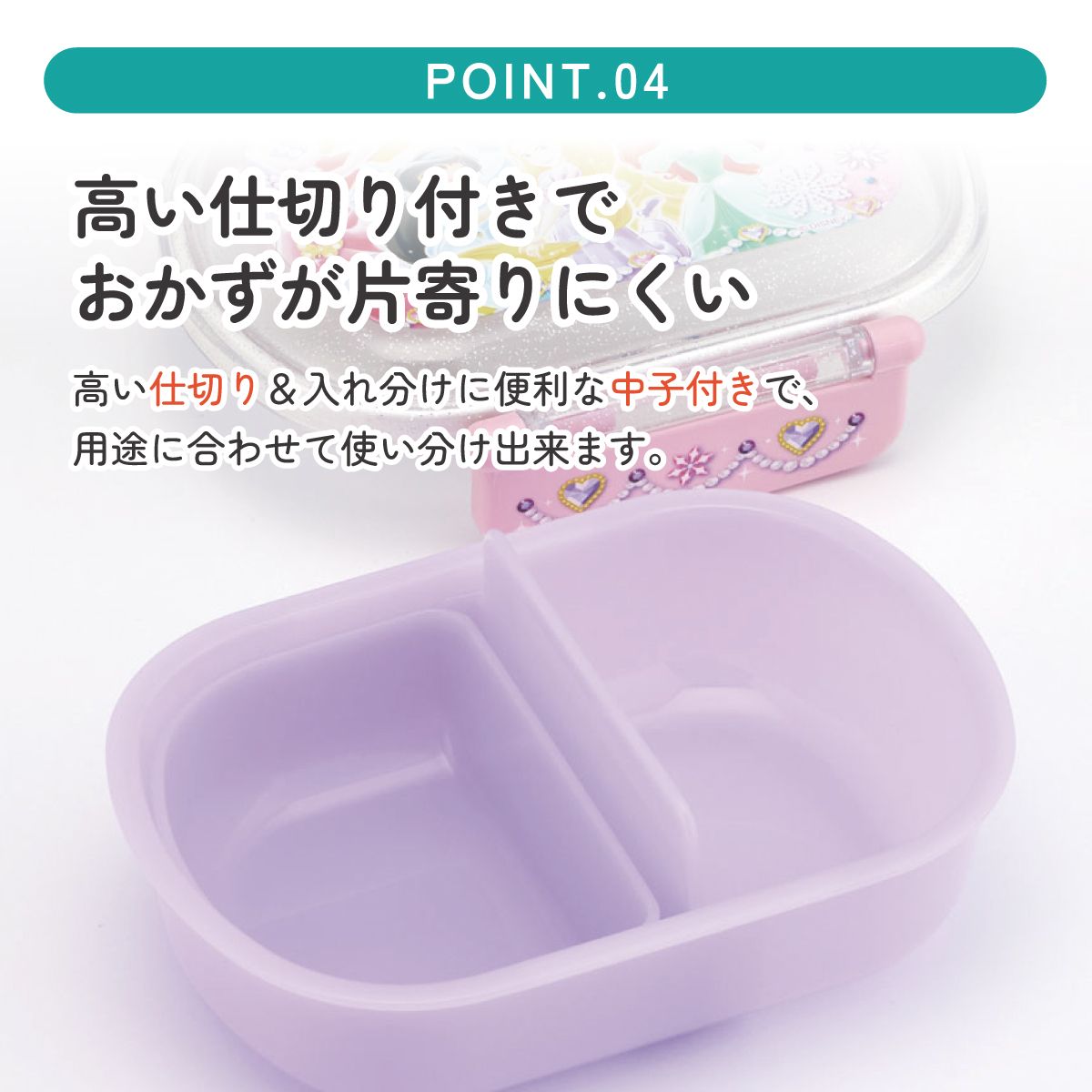 スケーター お弁当箱 子供 360ml 日本製 食洗機対応おかずがつぶれにくいドーム型ふた skater QAF2BA ディズニー プリンセス 27年 女の子 女子【キャラクター 1段 ランチボックス 丸型 可愛い 幼稚園 キッズ】