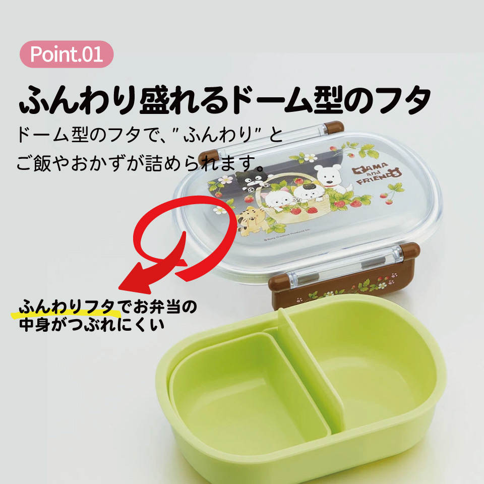 抗菌ふわっとフタタイトランチボックス 1段/360mlタマ&フレンズ/QAF2BAAG_4973307634604