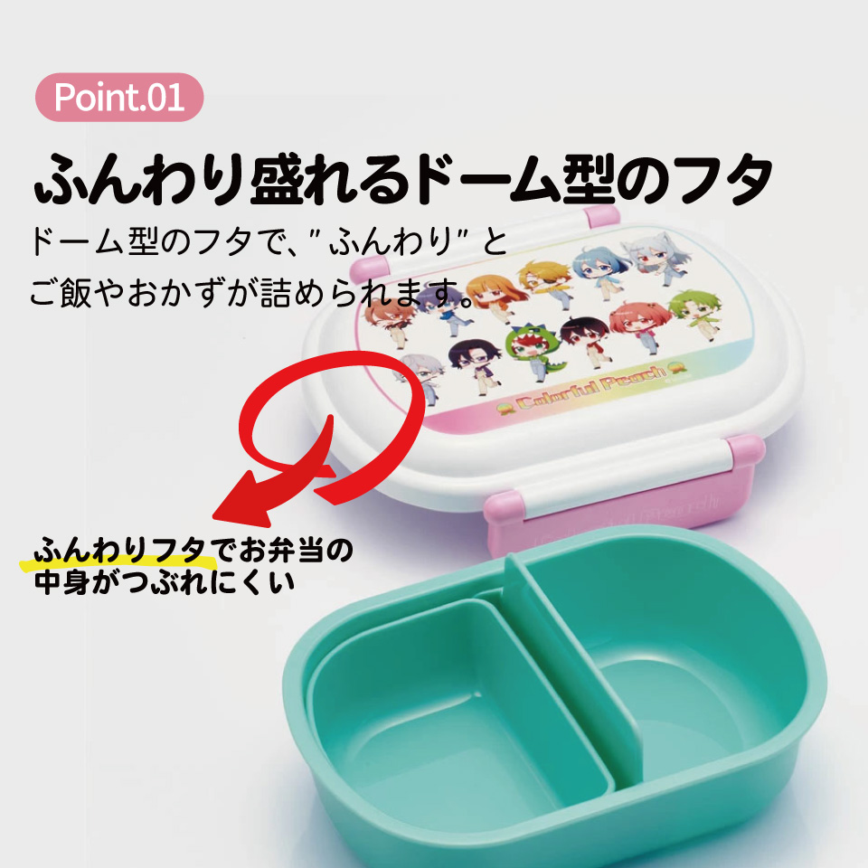 抗菌ふわっとフタタイトランチボックス 1段/360mlカラフルピーチ／QAF2BAAG_4973307654251／スケーター