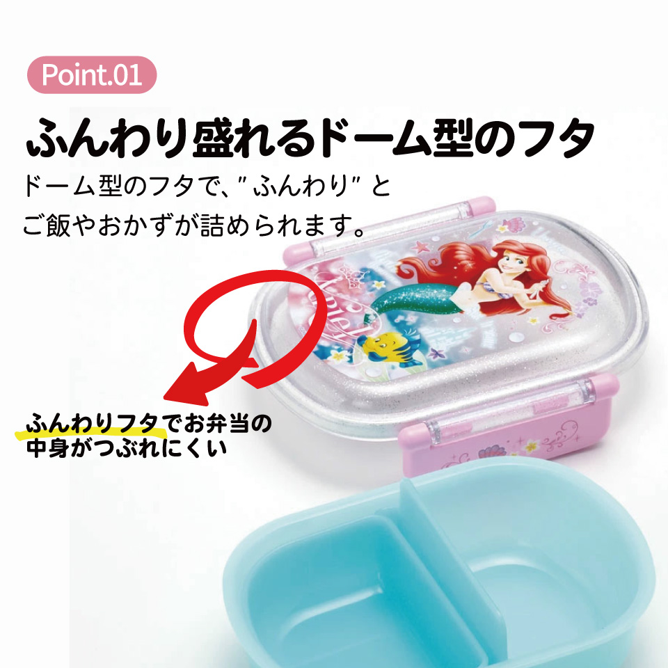 抗菌ふわっとフタタイトランチボックス 1段/360mlアリエル24/QAF2BAAG_4973307658938