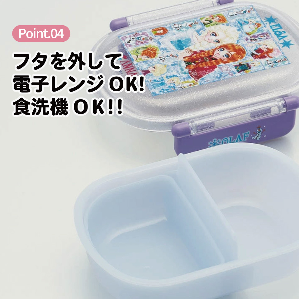 抗菌おかずがつぶれにくい ふわっとフタお弁当箱 1段/360ml アナと雪の女王×中川翔子/QAF2BAAG_4973307709555