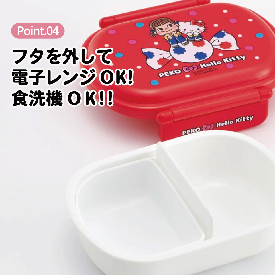 抗菌おかずがつぶれにくい ふわっとフタお弁当箱 1段/360ml ペコちゃん×ハローキティ/QAF2BAAG_4973307709708