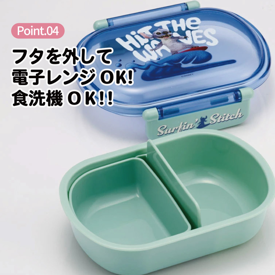 抗菌おかずがつぶれにくい ふわっとフタお弁当箱 1段/360ml リロ&スティッチ/QAF2BAAG_4973307711251