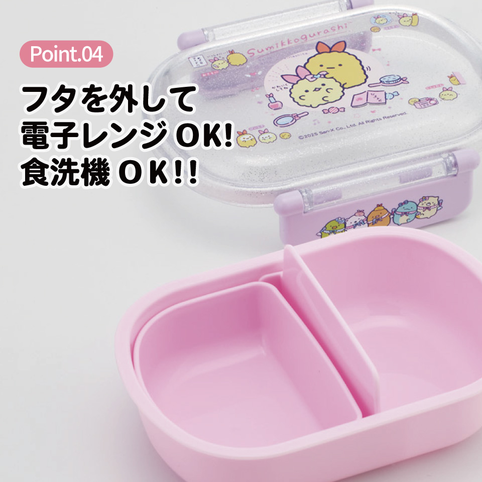スケーター お弁当箱 一段 レンジ対応 食洗機対応 ランチボックス 360ml 一段弁当箱 丸型 skater QAF2BAAG すみっコぐらし すみっこ ぐらし えびてんのしっぽ