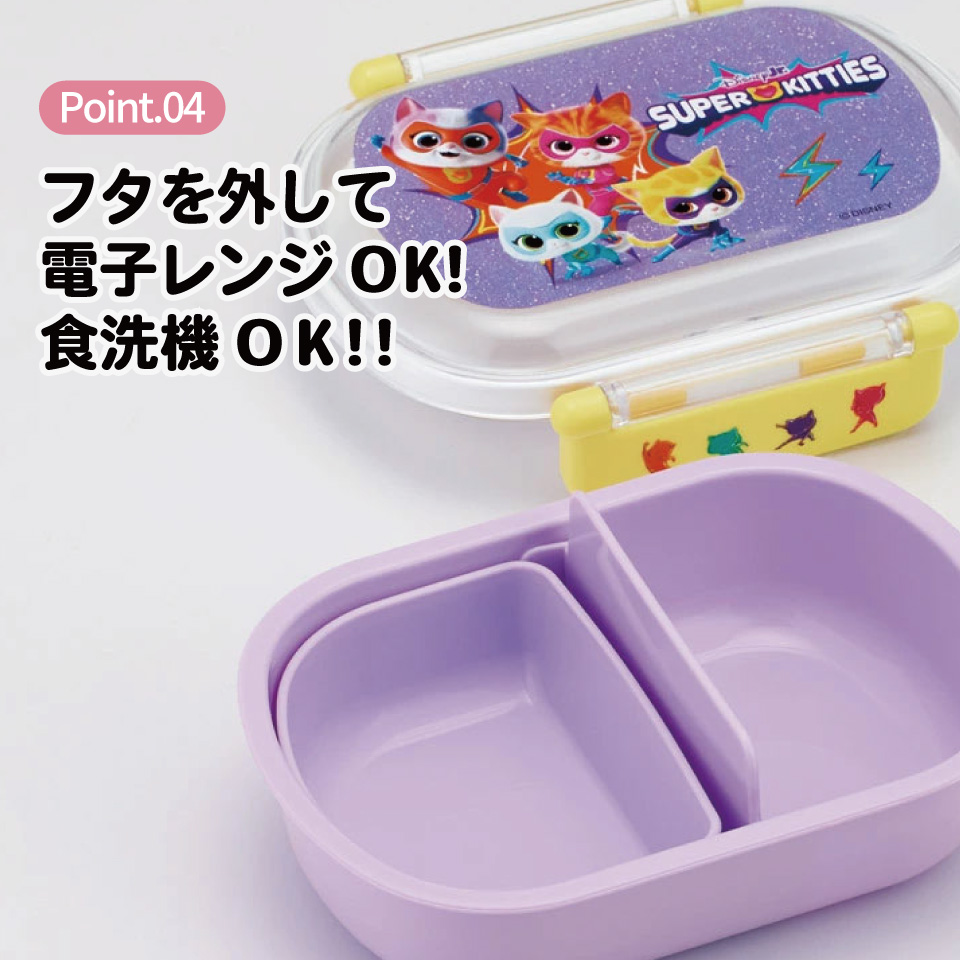 抗菌おかずがつぶれにくい ふわっとフタお弁当箱 1段/360ml スーパーキティ/QAF2BAAG_4973307711732