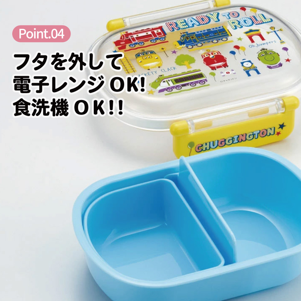 抗菌おかずがつぶれにくい ふわっとフタお弁当箱 1段/360ml チャギントンＰＯＰ／QAF2BAAG_4973307713323