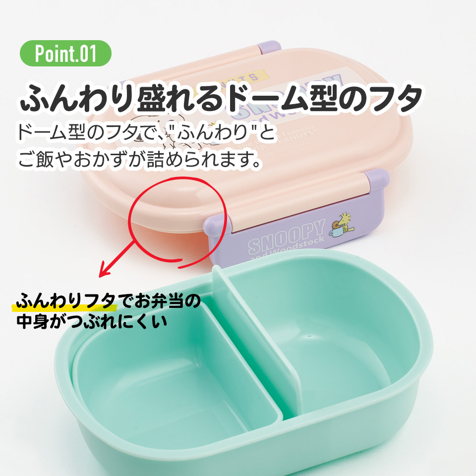 抗菌ふわっとフタタイトランチボックス 1段/360mlまいぜんシスター２４／QAF2BAAG_4973307658433／スケーター