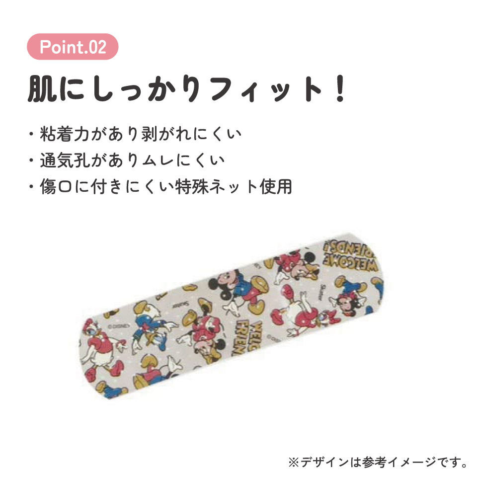 救急ばんそうこう Mサイズ/100枚ミッキー&フレンズ/QQB100_4973307577703/スケーター