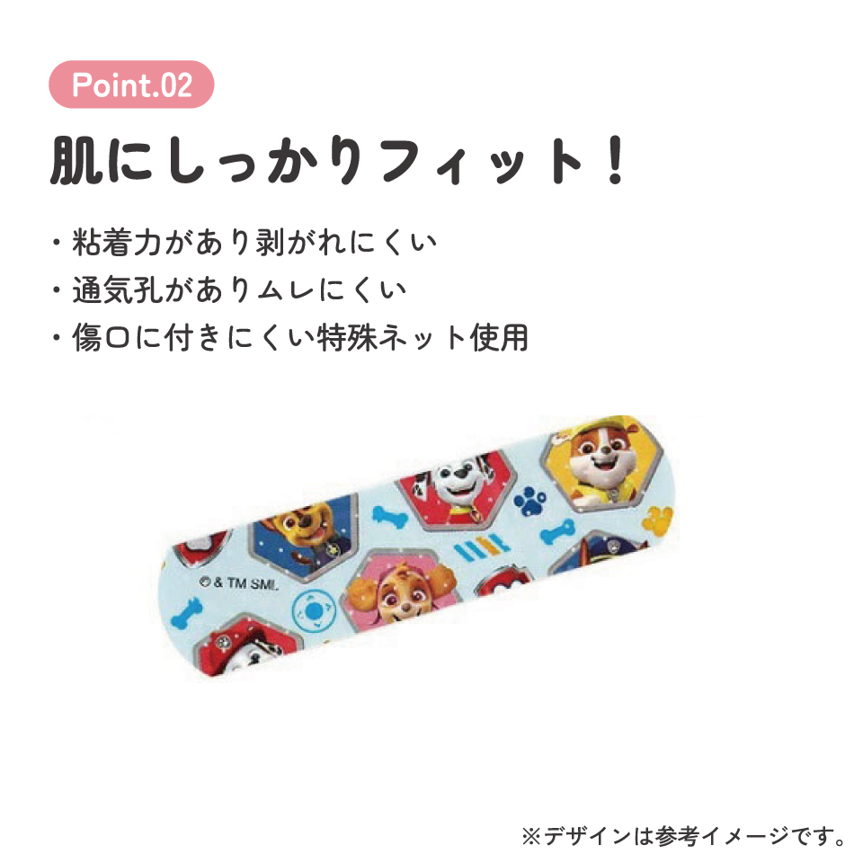【メール便対象品】 絆創膏 ばんそうこう M 100枚入り キャラクター 子供 かわいい 傷 テープ キズ スケーター skater QQB100M パウ パトロール パウパト 男の子 男子 男児【怪我 ケガ 救急 幼稚園 小学生 こども 】