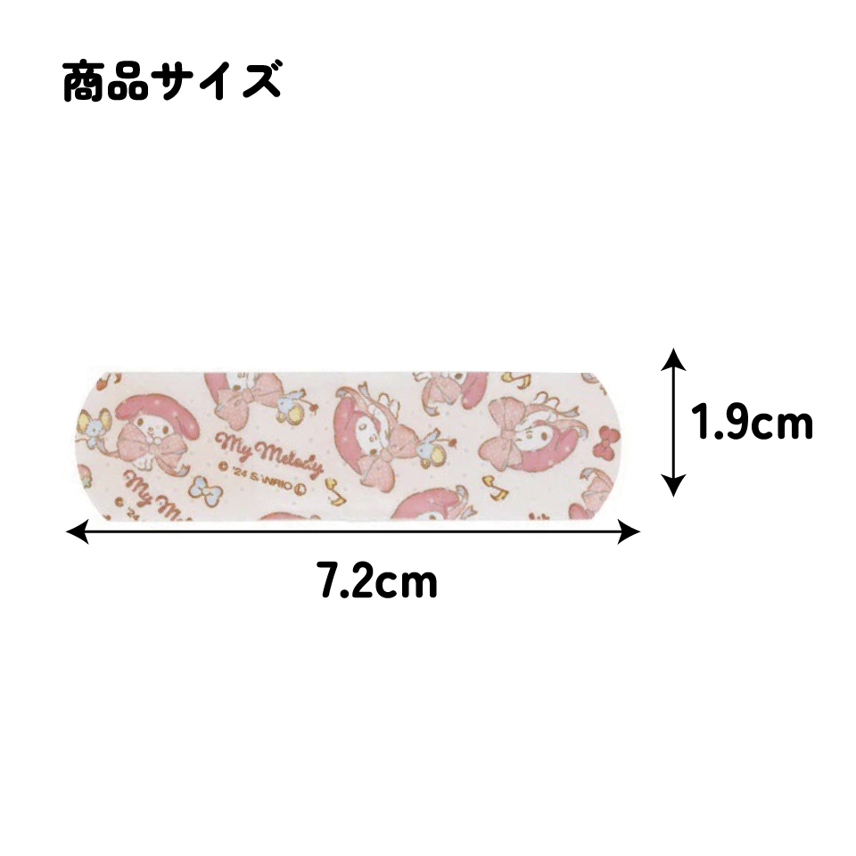 【メール便対象品】 絆創膏 キャラクター かわいい 20枚 入り M サイズ ばんそうこう 子供 子ども 園児 skater スケーター QQB1 マイメロディ マイメロ サンリオ 女の子 女子【幼児 キッズ バンソウコウ 可愛い けが 怪我 ケガ キズ 傷 きず 救急】