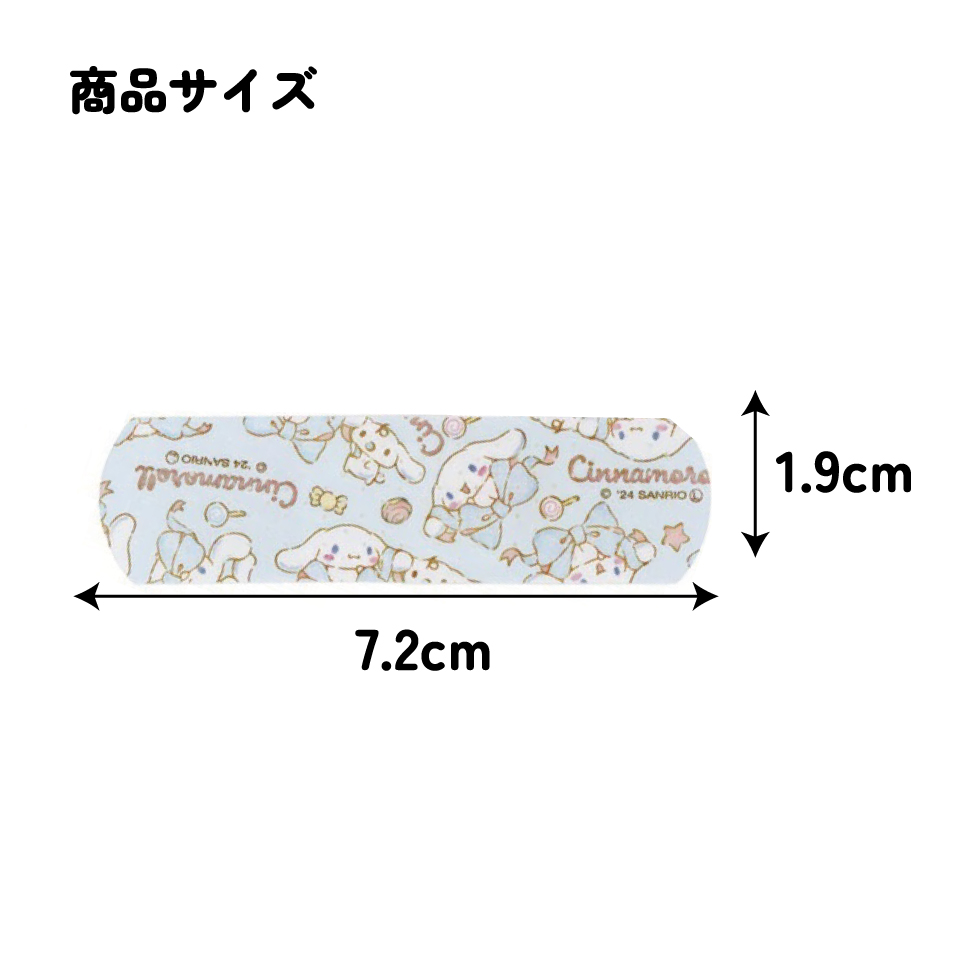 【メール便対象品】 絆創膏 キャラクター かわいい 20枚 入り M サイズ ばんそうこう 子供 子ども 園児 skater スケーター QQB1 シナモロール シナモン サンリオ 女の子 女子【幼児 キッズ バンソウコウ 可愛い けが 怪我 ケガ キズ 傷 きず 救急】