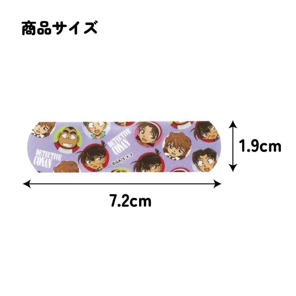 【メール便対象品】 スケーター 絆創膏 キャラクター 可愛い 20枚入 M サイズ ばんそうこう 子供 子ども 園児 skater QQB1C 名探偵コナン グッズ【幼児 キッズ バンソウコウ 可愛い けが 怪我 キズ 傷 救急】