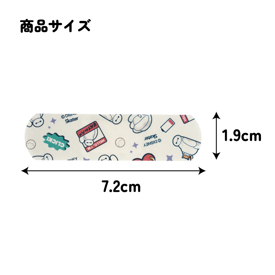 【メール便対象品】 スケーター 絆創膏 キャラクター 可愛い 20枚入 M サイズ ばんそうこう 子供 子ども 園児 skater QQB1C ベイマックス ディズニー Disney 男の子 女の子【幼児 キッズ バンソウコウ 可愛い けが 怪我 ケガ キズ 傷 きず 救急】