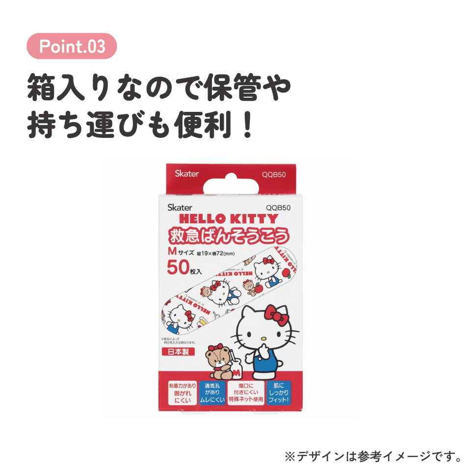 救急ばんそうこう Mサイズ/50枚ハローキティ/QQB50_4973307577413/スケーター