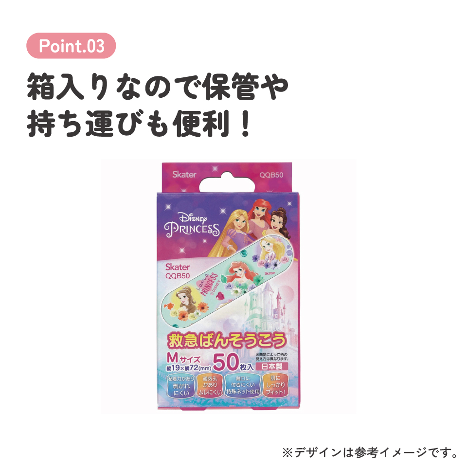 救急ばんそうこう Mサイズ/50枚プリンセス/QQB50_4973307577697/スケーター