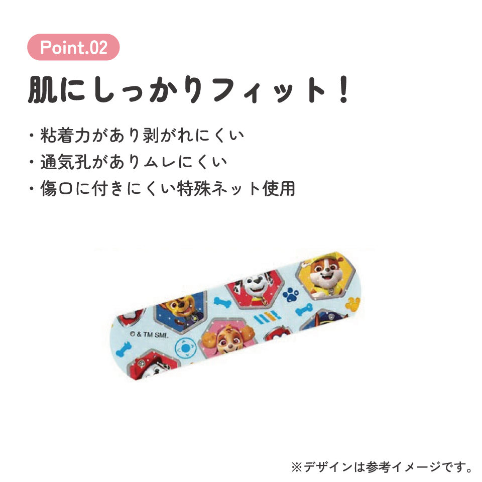 【メール便対象品】 絆創膏 ばんそうこう M 50枚入り キャラクター 子供 かわいい 傷 テープ キズ スケーター skater QQB50M パウ パトロール パウパト 男の子 男子 男児【メール便 怪我 ケガ 救急 幼稚園 小学生】